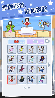 一起跳免费版免广告版下载2