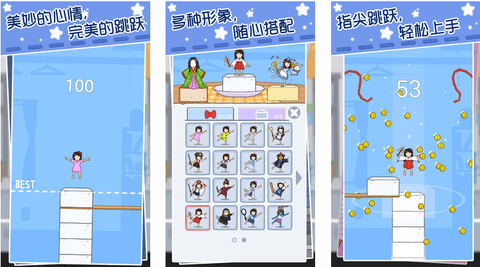 一起跳免费版免广告版下载