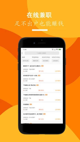 招聘天下安卓版下载2