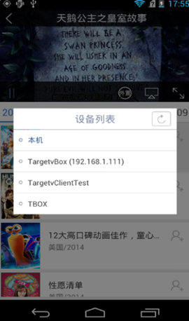 无双影音免费版下载4