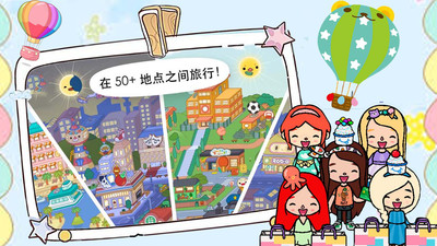 米加小镇免费世界完整版下载4