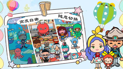 米加小镇免费世界完整版下载2