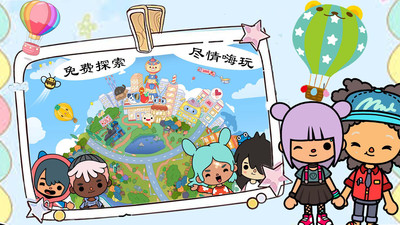 米加小镇免费世界完整版下载