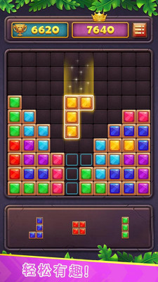 俄罗斯方块消除红包版下载1