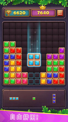 俄罗斯方块消除红包版下载3