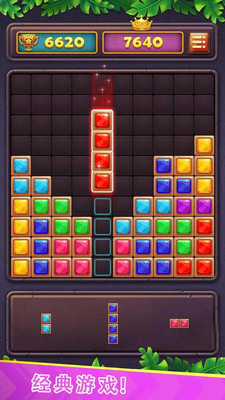 俄罗斯方块消除红包版下载2