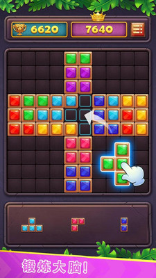俄罗斯方块消除红包版下载4