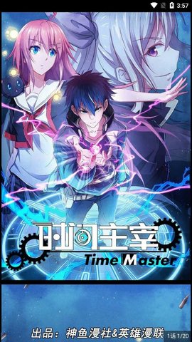 阿鸡漫画app下载4