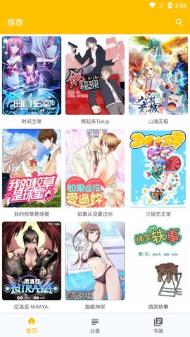 阿鸡漫画app下载2