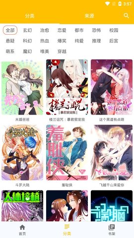 阿鸡漫画app下载3