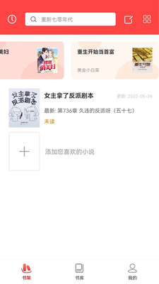 笔趣阁蓝色经典版下载无广告无登录版4