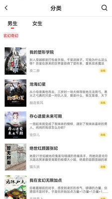 笔趣阁蓝色经典版下载无广告无登录版2