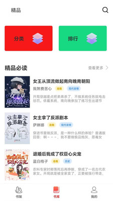 笔趣阁蓝色经典版下载无广告无登录版3