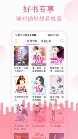 草莓小说APP下载3