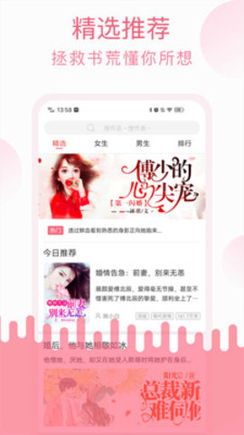 草莓小说APP下载4