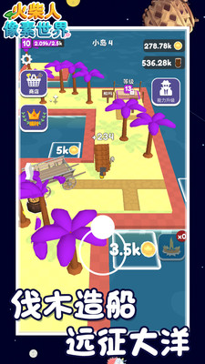 荒岛生存模拟2免广告版下载1