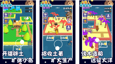 荒岛生存模拟2免广告版下载