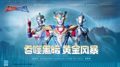 奥特曼之格斗超人无限钻石无限金币下载