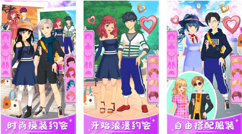 我的动漫男友游戏下载免费版