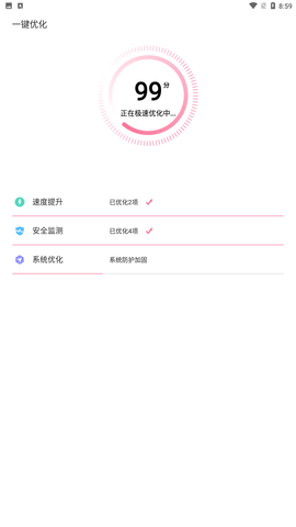 极速垃圾清理大师安卓版下载1