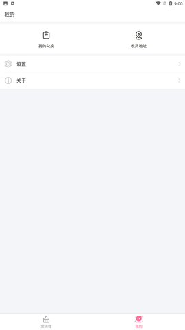 极速垃圾清理大师安卓版下载4