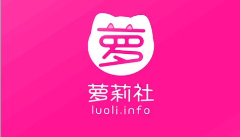 萝莉社app下载