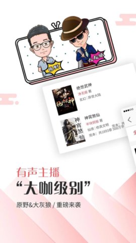 海绵阅读手机最新版下载3