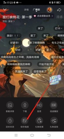 漫播听剧免费版下载