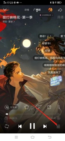 漫播听剧免费版下载