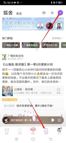 漫播听剧免费版下载3