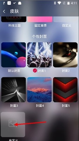 飞傲音乐免费版下载3