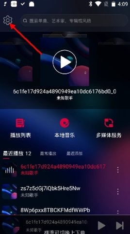 飞傲音乐免费版下载2