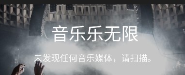 飞傲音乐免费版下载