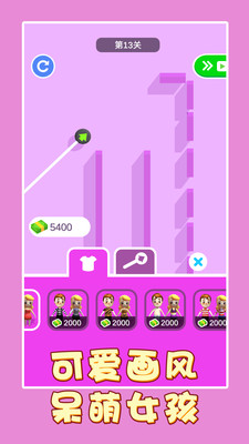 救救小女孩红包版下载1