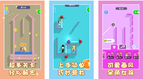 救救小女孩红包版下载