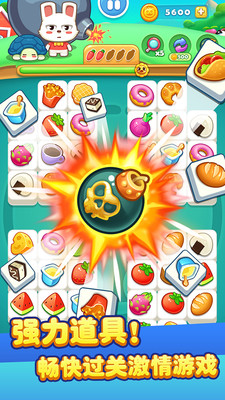 儿童宝宝连连看去广告版下载4