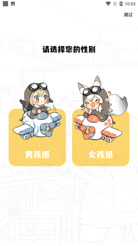 地豆漫画手机下载2