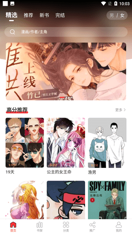 地豆漫画手机下载3