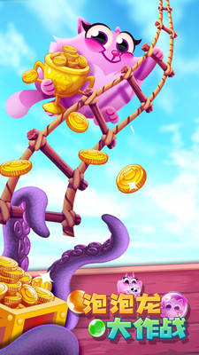 泡泡龙大作战红包版下载5