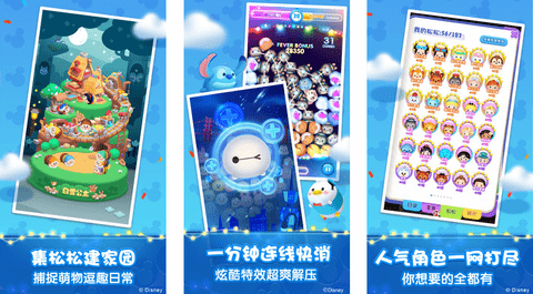 松松总动员内购免费版全人物解锁版下载