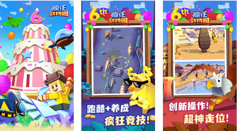 疯狂动物园变态版无限钻石下载