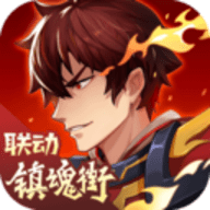 三国杀名将传无限元宝版下载 v5.1.8