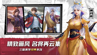 三国杀名将传无限元宝版下载1