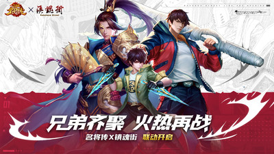 三国杀名将传无限元宝版下载5