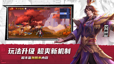 三国杀名将传无限元宝版下载
