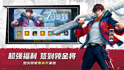 三国杀名将传无限元宝版下载4