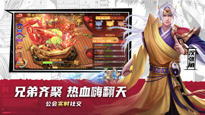 三国杀名将传无限元宝版下载2