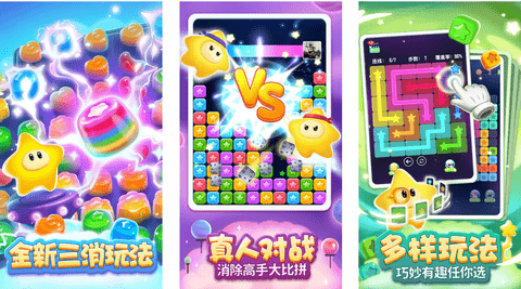 消灭星星全新版游戏下载免费