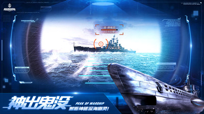 巅峰战舰免费版全战舰解锁版下载2