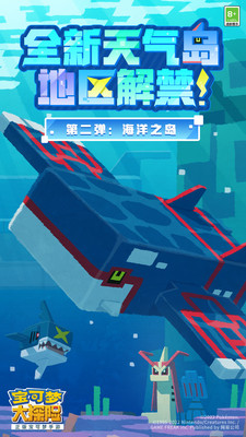 宝可梦大探险免费版游戏内购免费版下载5